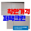 청소팩트 이미지