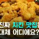 치킨집 - 서산시 | 치킨집
