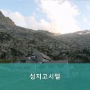 성지고시텔
