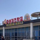 화성치즈학교 이미지