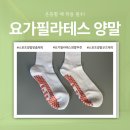 모닝클럽해피센타 | 요가필라테스양말 회원 만족도 터지는 히피해피클럽 제작 후기