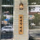 커피대장 이미지