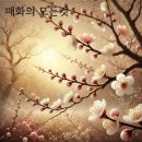 매화의 종류 이미지