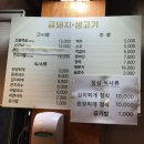 무조건돼지생고기삼겹살 | 울산 남구 금돼지 생고기 솔직 후기｜꼬들목살 삼겹살부터 잔치국수 먹방 코스