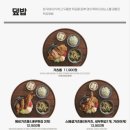 백소정 | [원주맛집] 일본가정식 맛집 《백소정》 방문후기