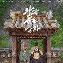 귀족의 나라 고려 | 왕과 사는 남자 후기 겸 단종, 세조 시대 조선 알아보기