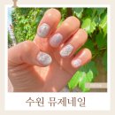 네일뉘앙스 | 영통역네일 유지력갑 인정! 뮤제네일 뉘앙스네일 후기