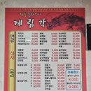 계림각 네이버블로그