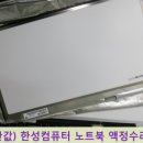 컴퓨터수리노트북수리 - 화성시 동탄중심상가2길 8 | 컴퓨터수리노트북수리