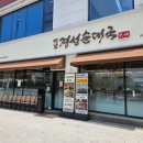 씨유 평택지제동삭점 | 평택 맛집 국밥 옛날경성순대국 평택지제동삭점｜푸짐한 순대정식 만족 후기