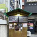 아스가르드씨어터 이미지