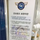 굿프렌즈스포츠센터 이미지
