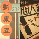 신동아사 이미지