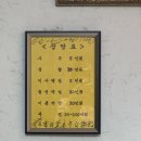 미아동 점집 도명신당에서 사주 보고 온 후기
