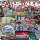 조이PC | 광주 충장로 아트박스 크리스마스 준비 위치 층별 사진