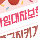 튼튼한공인중개사사무소 이미지