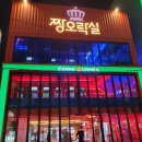 짱오락실 이미지