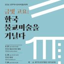 금빛나라조명