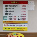 임곡춘천닭갈비 이미지