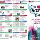 리에또뮤직 | 여주여행 제27회 여주 도자기 축제 도자천년 물길따라 행복 여행 홍보를 위한 여주시청 초청 팸
