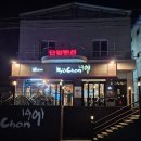 교촌치킨 단양점 이미지