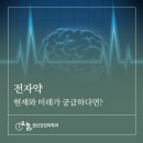 지금여기정신건강의학과의원 이미지