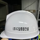 (주)디알종합건설 네이버블로그