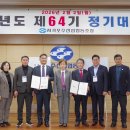 서귀포수산업협동조합