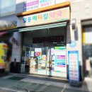 메디칼하나약국 이미지