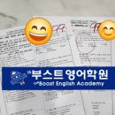더부스트영어학원
