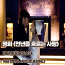 천년을 흐르는 사랑 영화후기 죽음 철학을 시각으로 표현 해석 결말