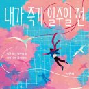 3월 독서기록