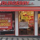 버거리 숙대입구점 이미지