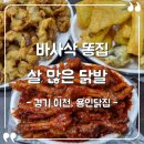 용인닭집 네이버블로그