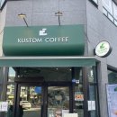 커스텀커피대전 - 서구 둔산로137번길 21 | [대전 죽동 커피] kustom coffee (커스텀 커피) 방문 후기