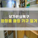 소사화장품