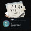 🇰🇿 카자흐스탄 알마티 근교 여행의 정석: KK 버스투어 후기 (차린 협곡부터 콜사이 호수까지!)