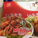 맥시칸 티스토리