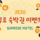 아루미호텔 협재 이미지