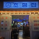 GS25사창사거리 이미지
