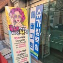 에버그린 | 다시 태어났습니다. 울산 달동 왁싱 에버그린 솔직 후기