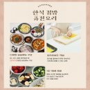 집밥&퓨전요리 이미지