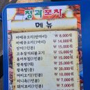 서울 청량리 경동시장 청과포차 내돈내산 후기