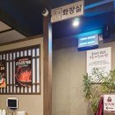 보승회관(성수건대점) 이미지