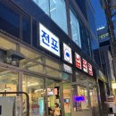 부산 전포 고기 맛집 넙딱집 전포점