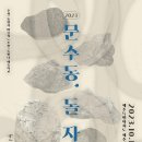 제주돌채
