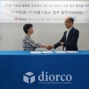 디오(The O)치과기공소 | (주)디오코와 (주)서울치과기공소 MOU 체결