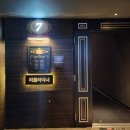 11650-7-4-3 | 롯데시네마 성남중앙점(신흥역점) 7관 리클라이너 C열 3, 4열 후기(+ 주토피아2 후기, 쿠키)