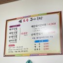 토속돼지국밥 | 🍖🔥 사천 토속 돼지국밥 매운 등갈비 먹방 후기 😋✨