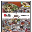 전라도집 이미지